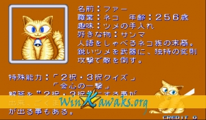 Capcom World 2 (Japan 920611) Screenshot