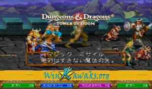 Dungeons and Dragons: Tower of Doom (Japan 940125) Screenshot