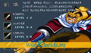 Tenchi wo Kurau (Japan Resale Ver.) Screenshot